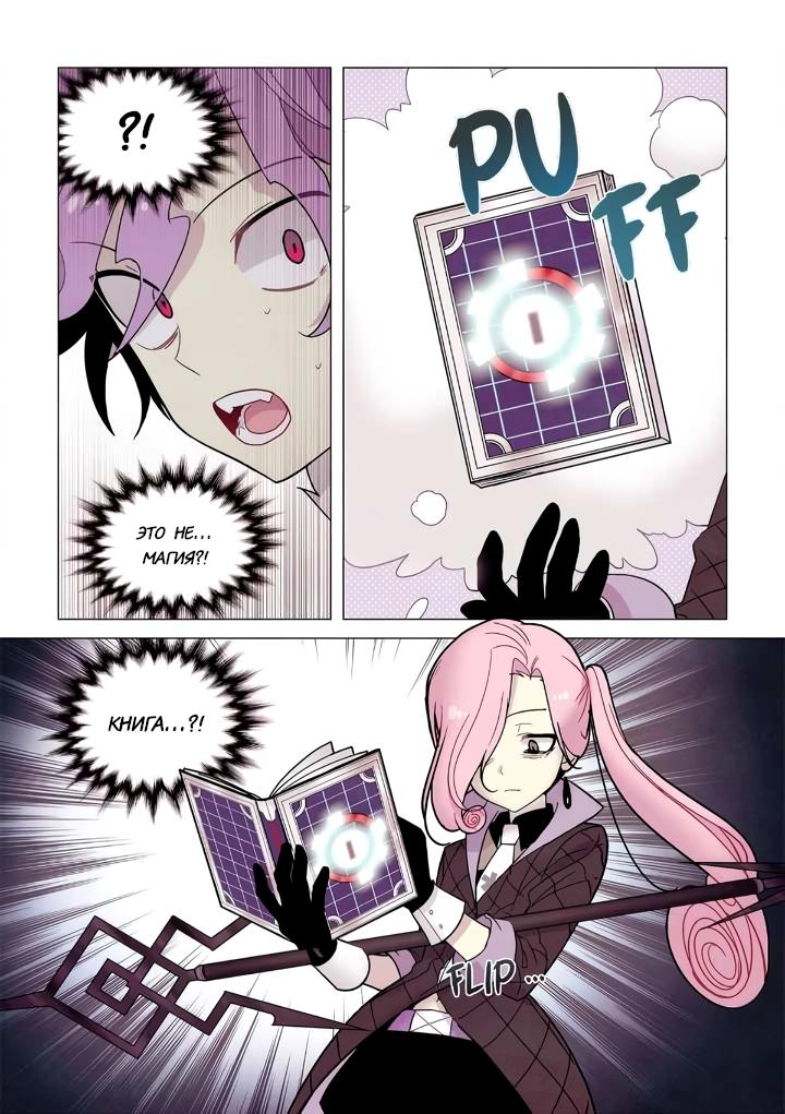 Манга Исход Американо - Глава 120 Страница 12