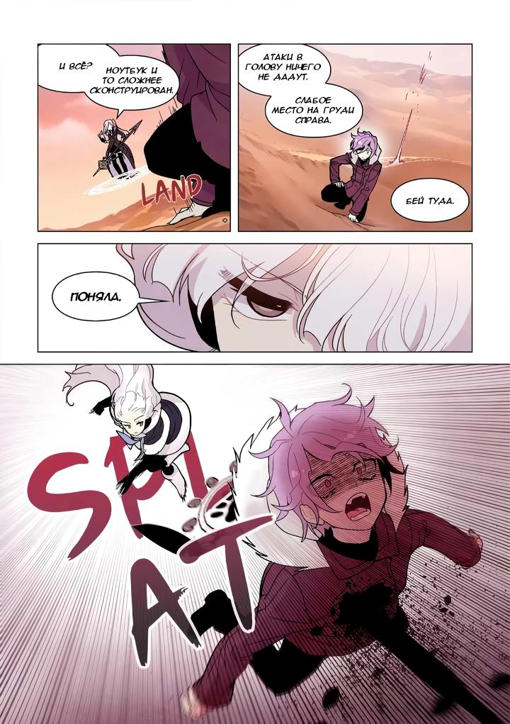 Манга Исход Американо - Глава 120 Страница 13