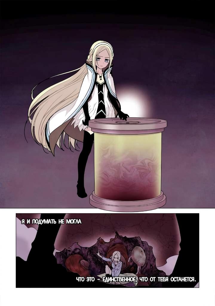 Манга Исход Американо - Глава 120 Страница 6