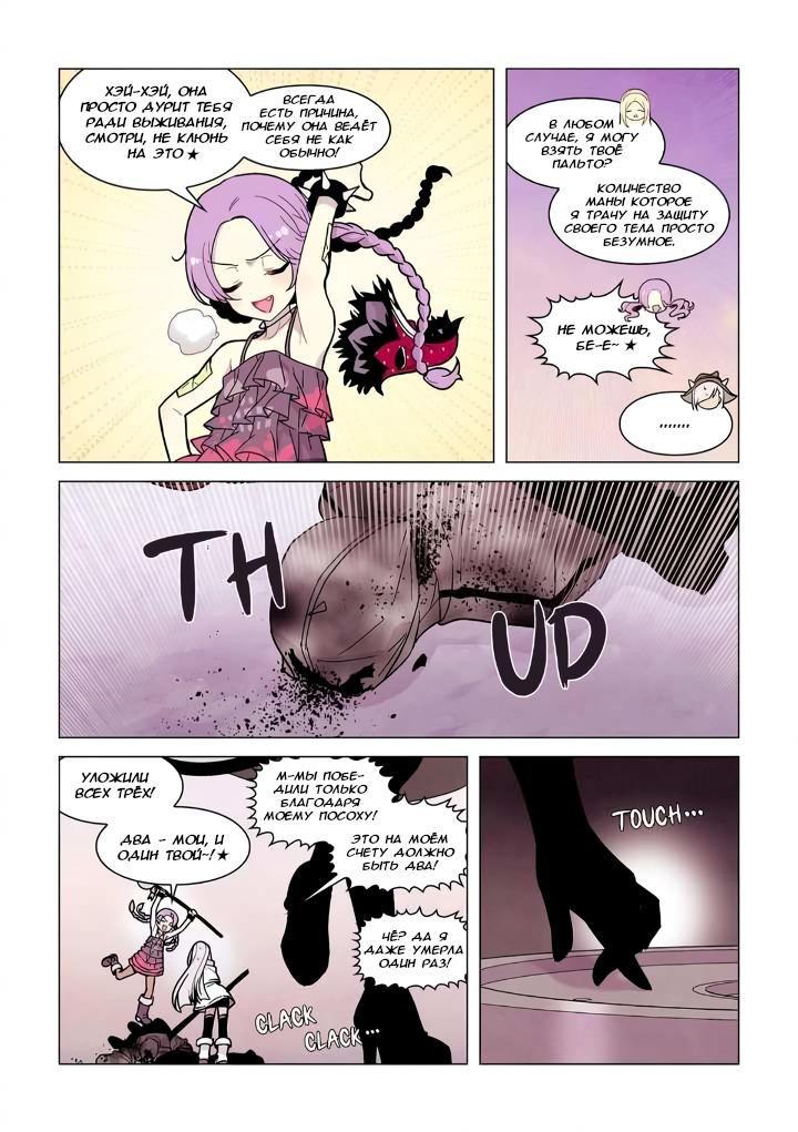 Манга Исход Американо - Глава 120 Страница 5