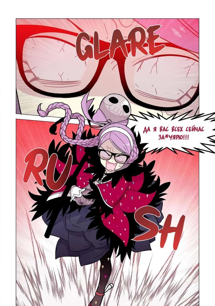 Манга Исход Американо - Глава 119 Страница 4