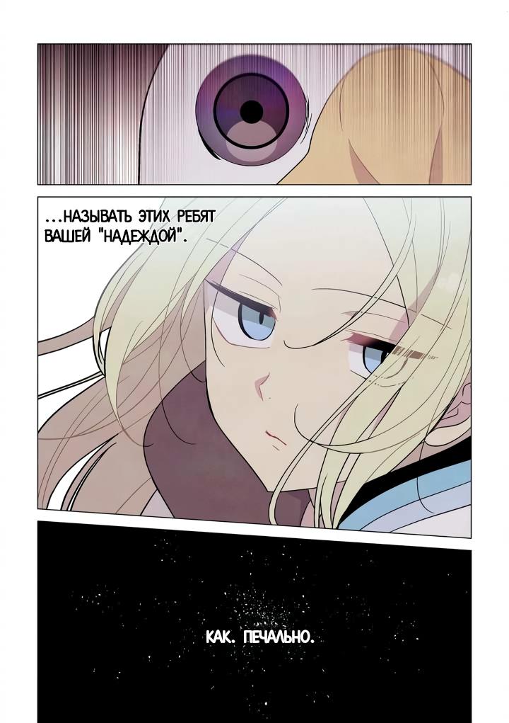 Манга Исход Американо - Глава 119 Страница 15