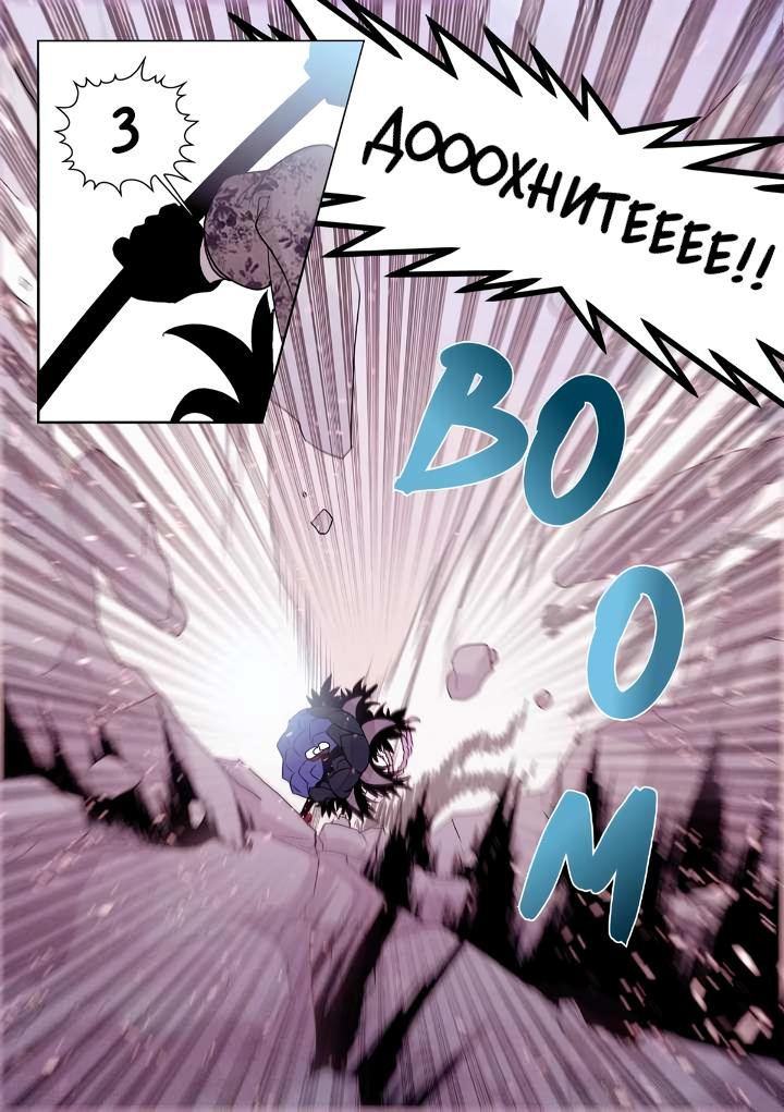 Манга Исход Американо - Глава 119 Страница 5