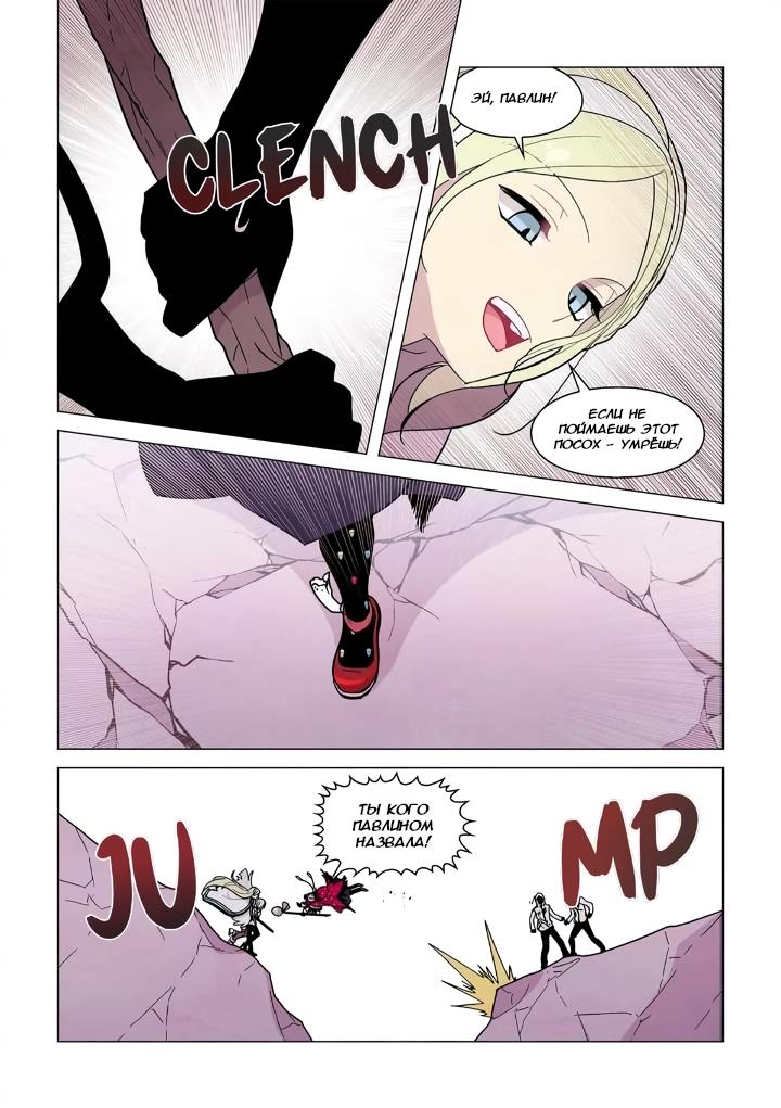 Манга Исход Американо - Глава 119 Страница 12