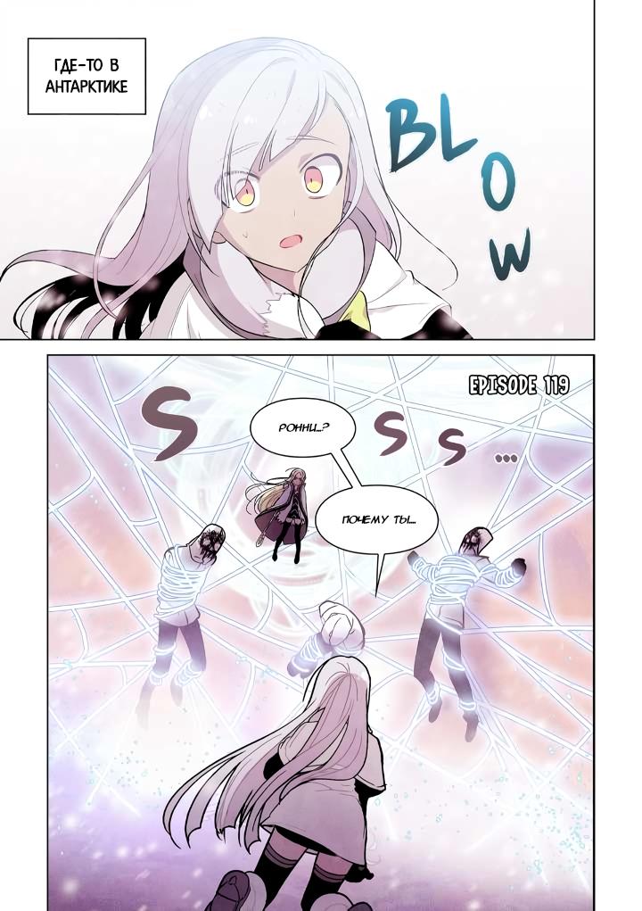 Манга Исход Американо - Глава 119 Страница 2