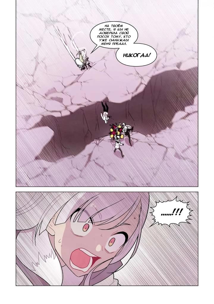 Манга Исход Американо - Глава 119 Страница 11