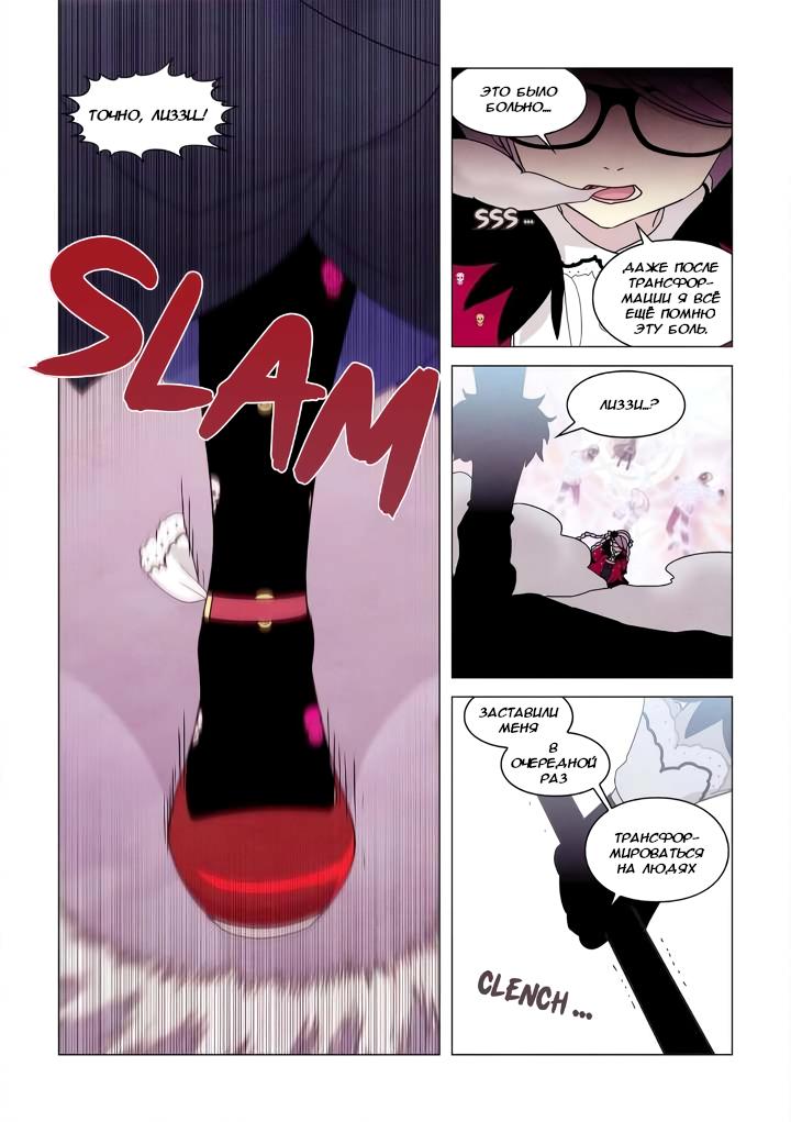 Манга Исход Американо - Глава 119 Страница 3