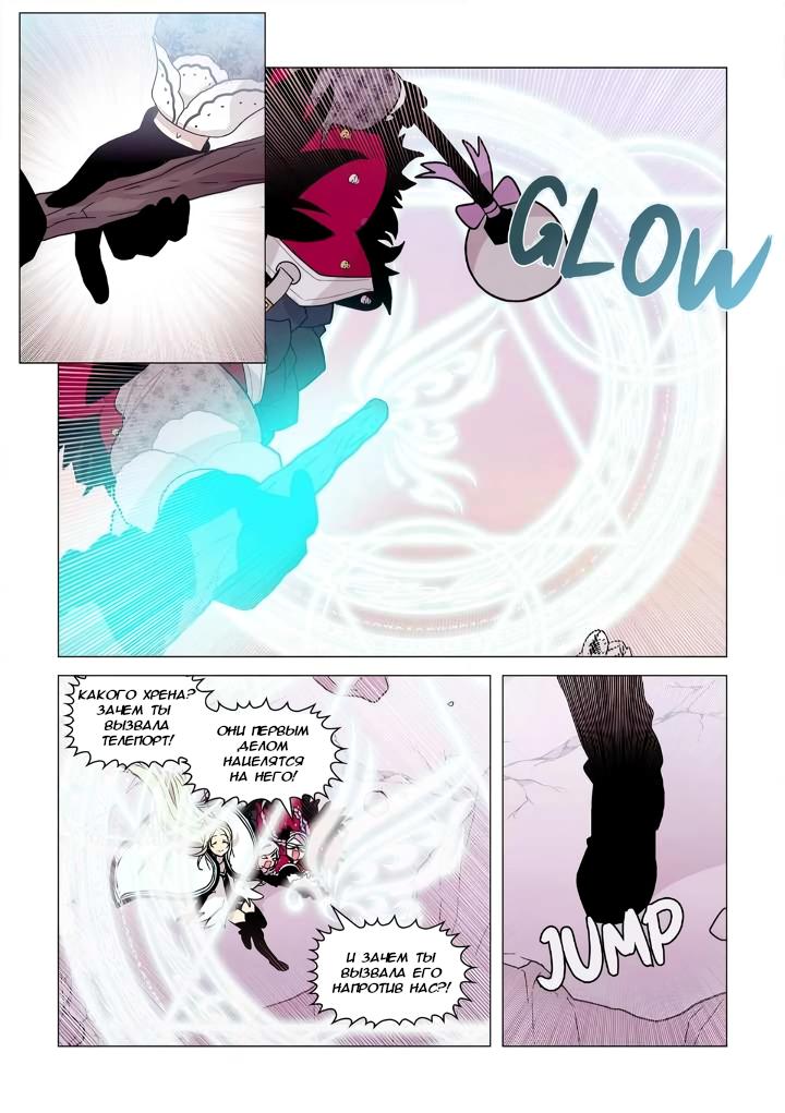 Манга Исход Американо - Глава 119 Страница 13