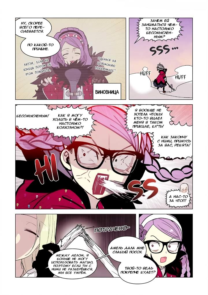 Манга Исход Американо - Глава 119 Страница 7