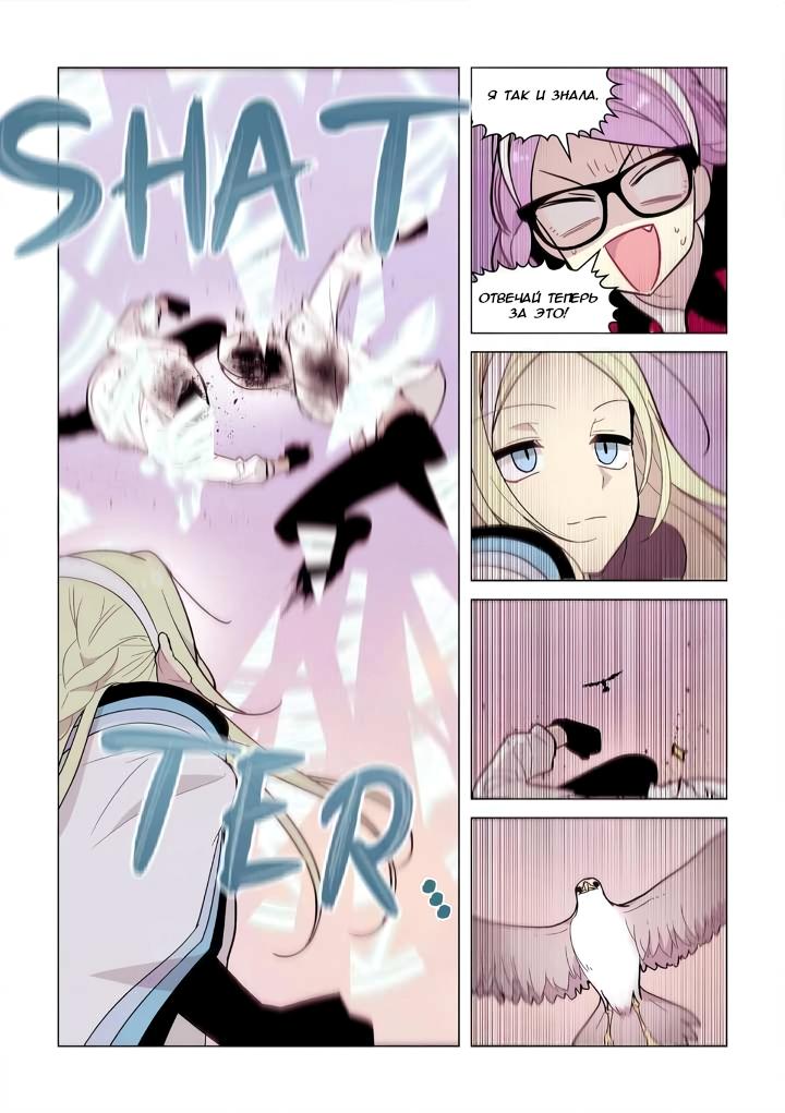 Манга Исход Американо - Глава 119 Страница 14