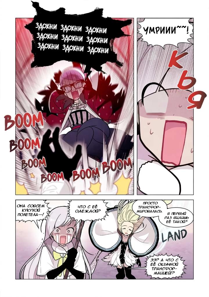 Манга Исход Американо - Глава 119 Страница 6