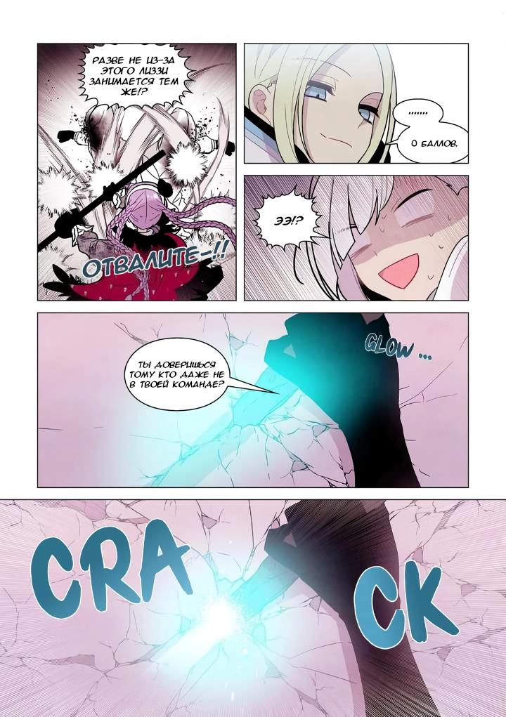 Манга Исход Американо - Глава 119 Страница 10