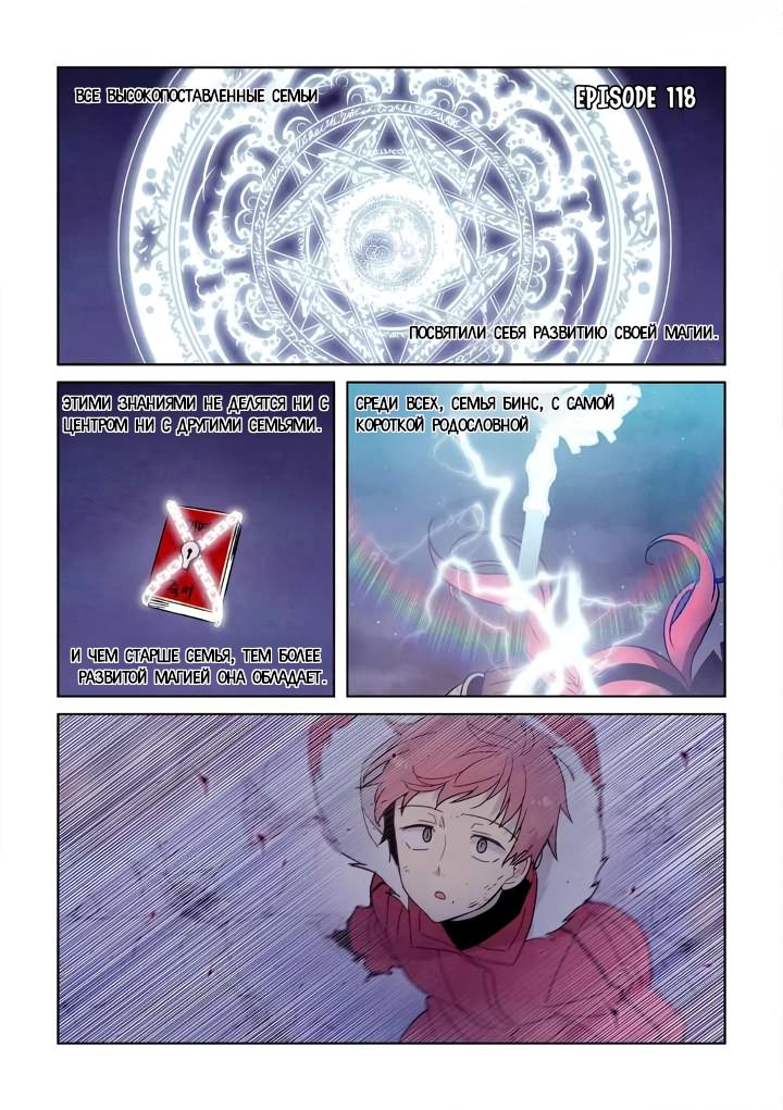 Манга Исход Американо - Глава 118 Страница 2