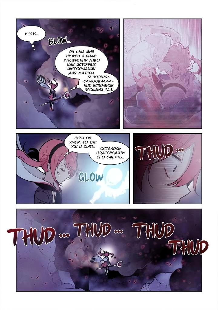 Манга Исход Американо - Глава 118 Страница 5