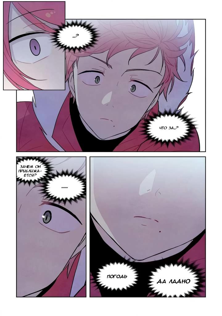 Манга Исход Американо - Глава 118 Страница 12