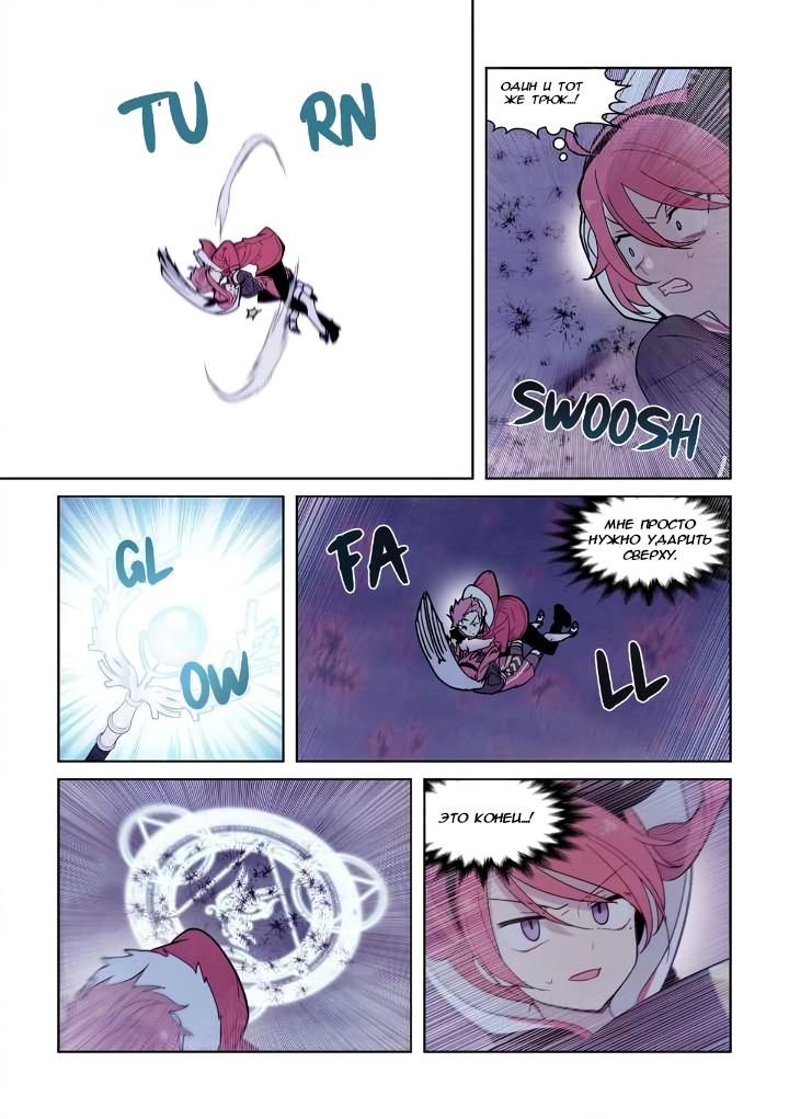 Манга Исход Американо - Глава 118 Страница 11