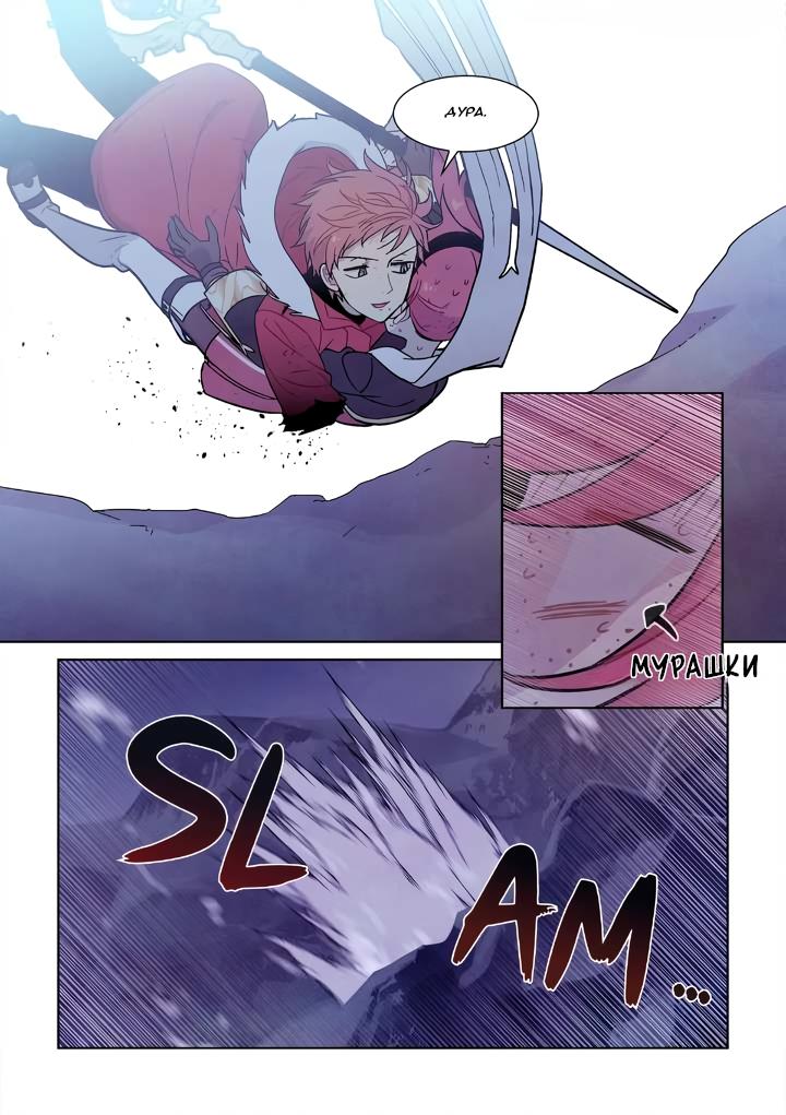 Манга Исход Американо - Глава 118 Страница 14