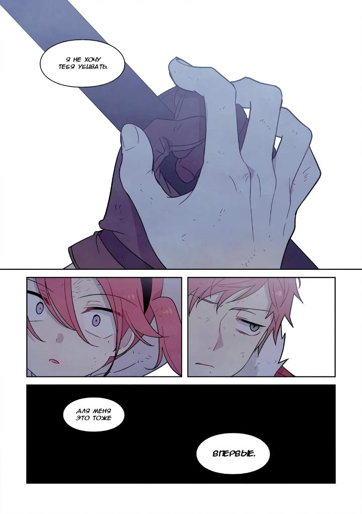 Манга Исход Американо - Глава 118 Страница 17