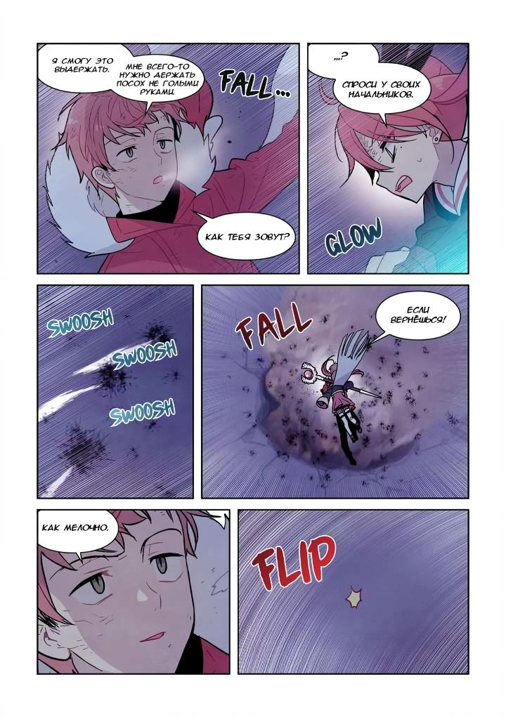 Манга Исход Американо - Глава 118 Страница 10