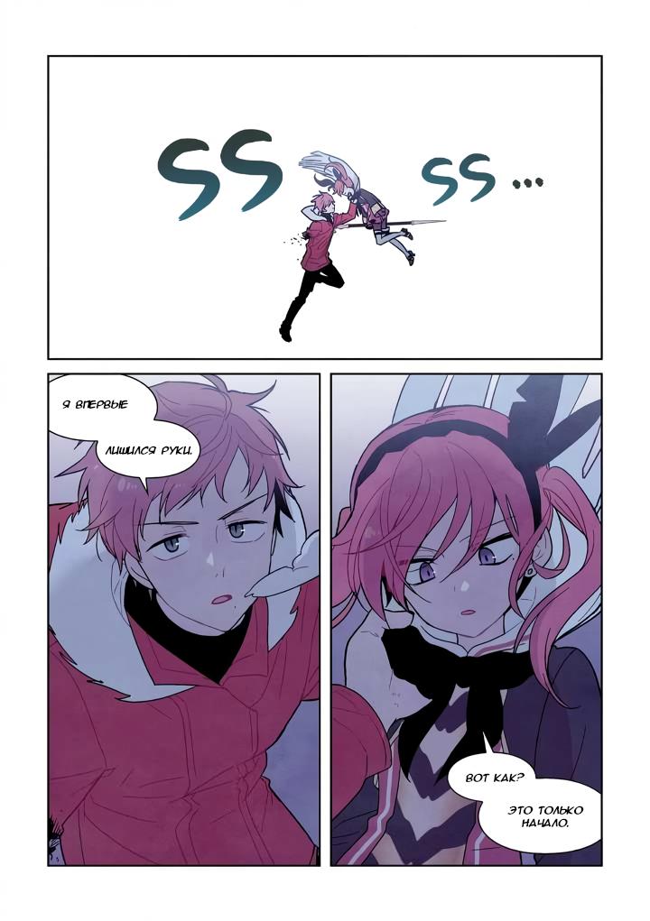 Манга Исход Американо - Глава 118 Страница 7