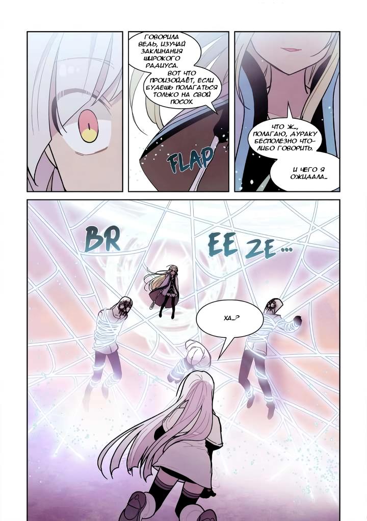 Манга Исход Американо - Глава 117 Страница 13