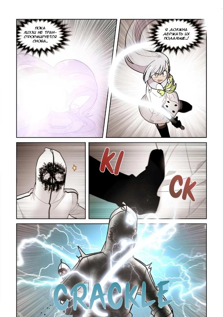 Манга Исход Американо - Глава 117 Страница 10