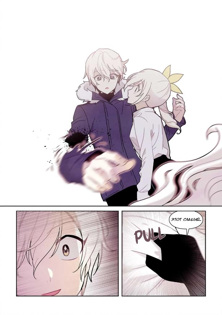 Манга Исход Американо - Глава 117 Страница 15