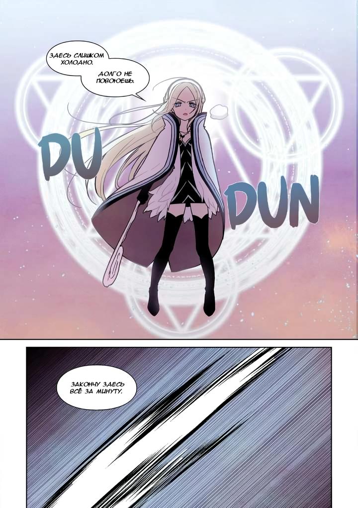 Манга Исход Американо - Глава 117 Страница 14