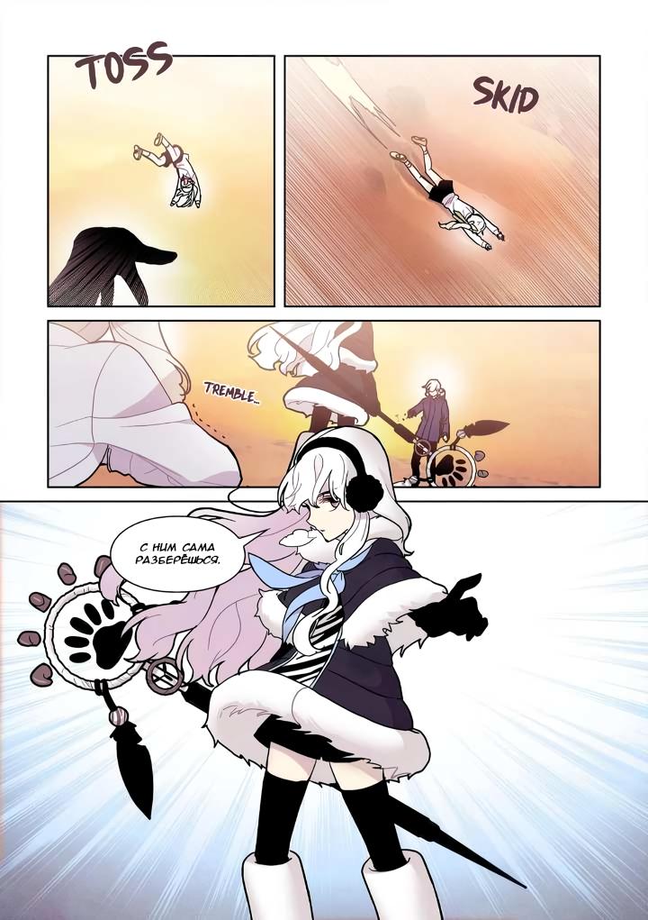 Манга Исход Американо - Глава 117 Страница 16