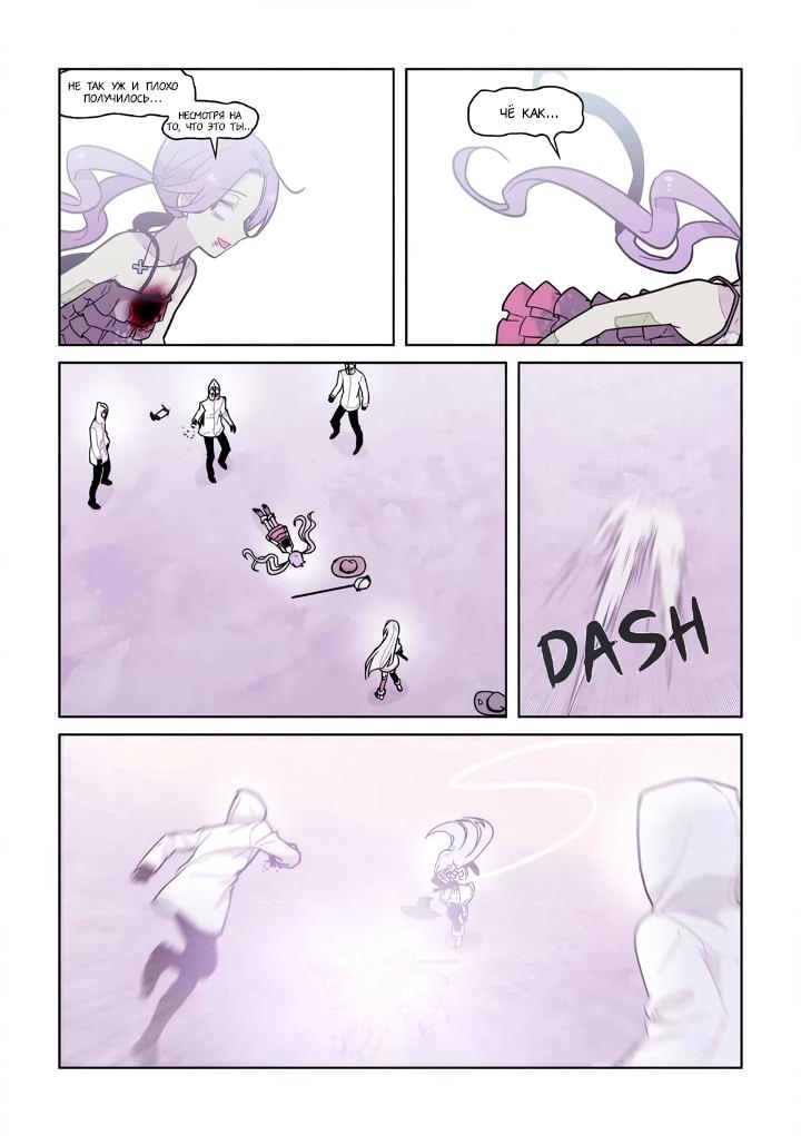 Манга Исход Американо - Глава 117 Страница 9