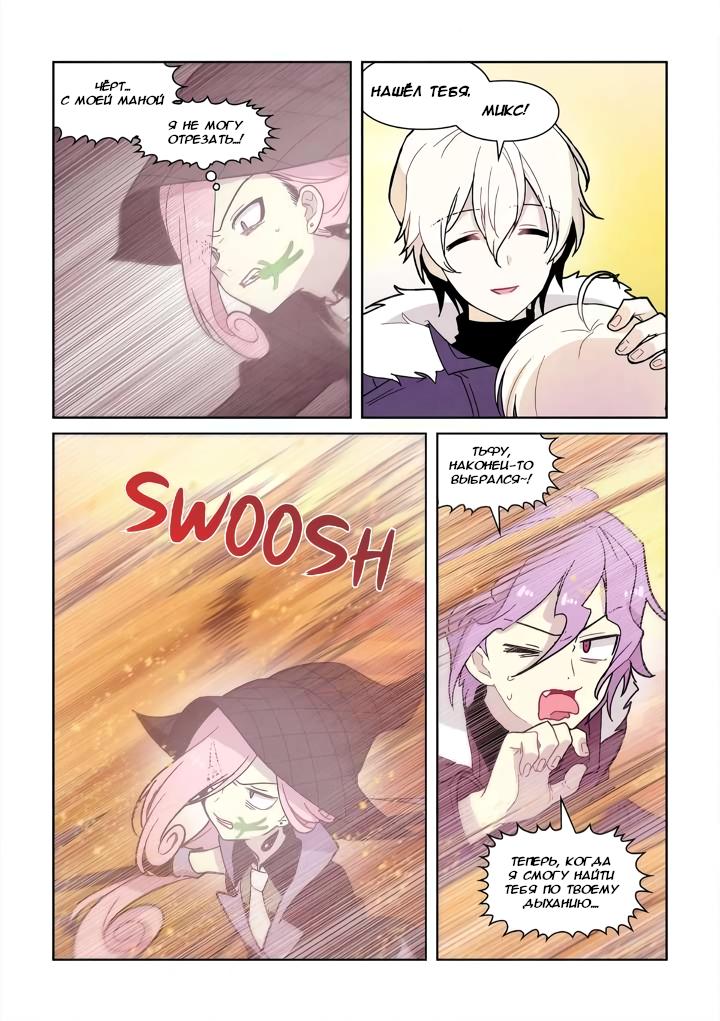 Манга Исход Американо - Глава 117 Страница 5