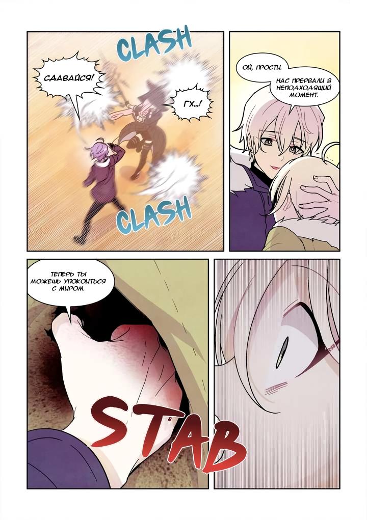 Манга Исход Американо - Глава 117 Страница 6