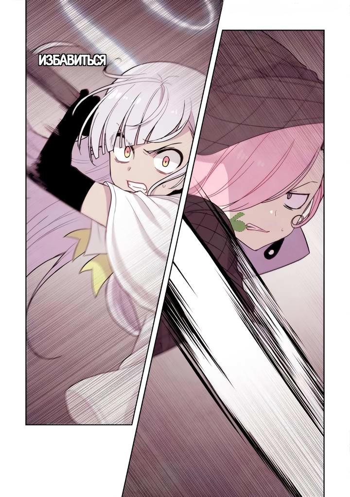 Манга Исход Американо - Глава 117 Страница 3