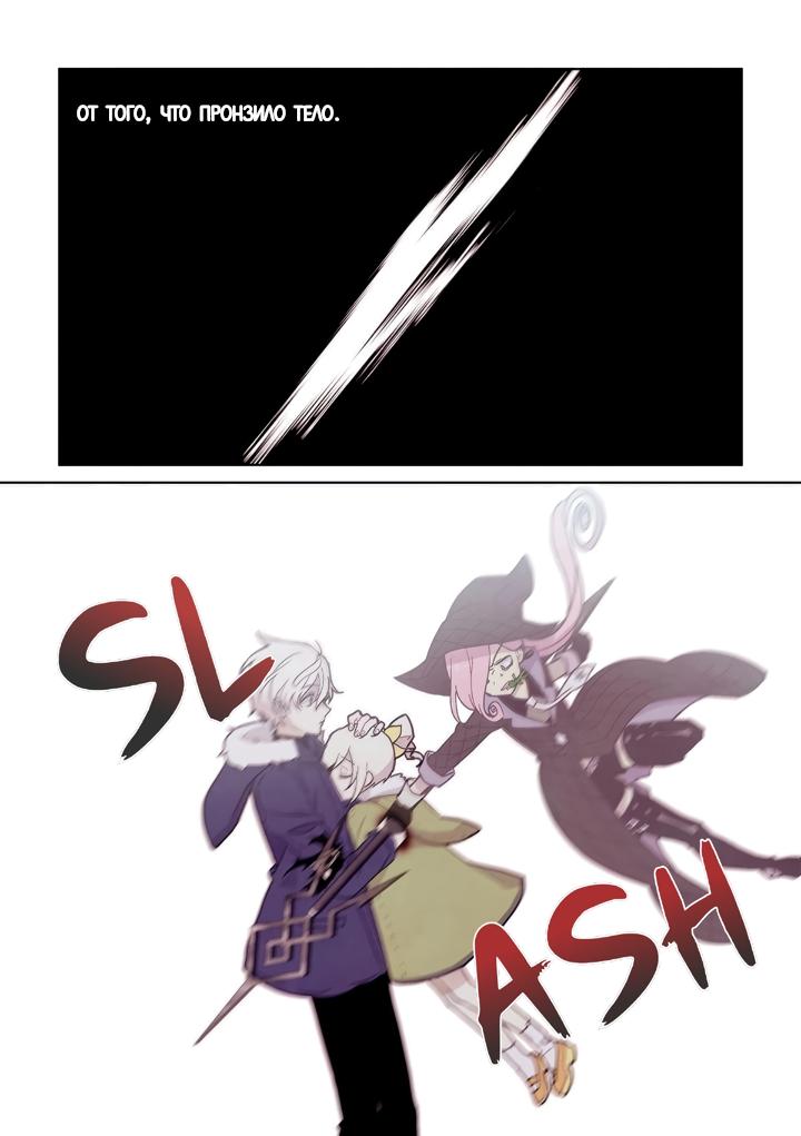 Манга Исход Американо - Глава 117 Страница 4