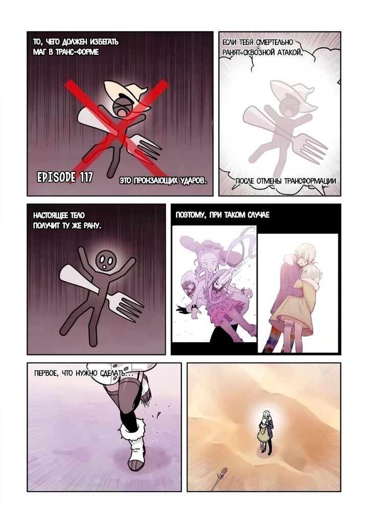 Манга Исход Американо - Глава 117 Страница 2