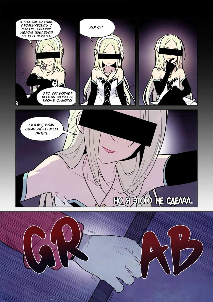 Манга Исход Американо - Глава 116 Страница 3