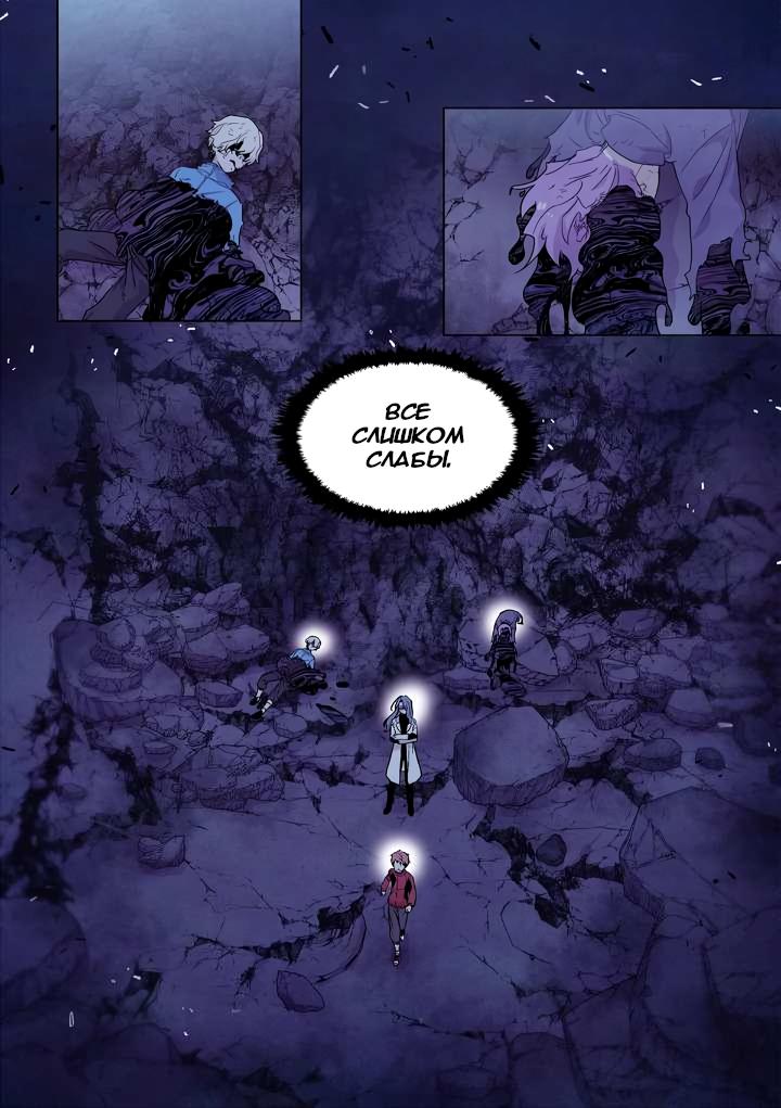 Манга Исход Американо - Глава 116 Страница 10