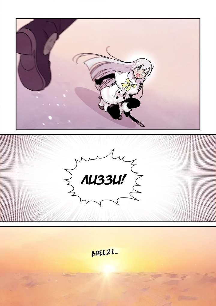 Манга Исход Американо - Глава 116 Страница 17