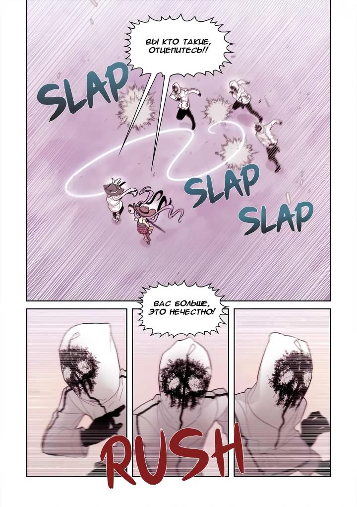 Манга Исход Американо - Глава 116 Страница 12