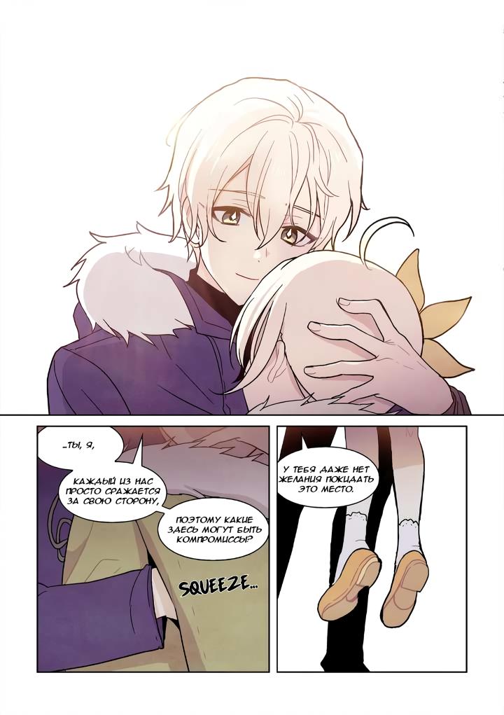 Манга Исход Американо - Глава 116 Страница 18