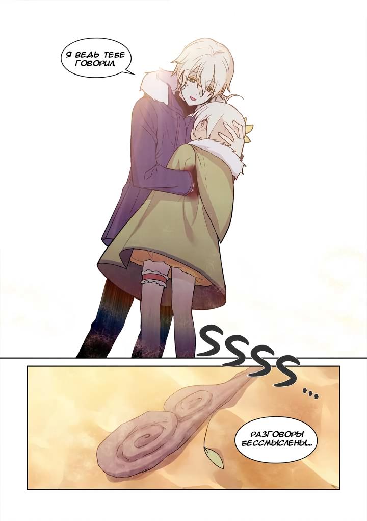 Манга Исход Американо - Глава 116 Страница 19