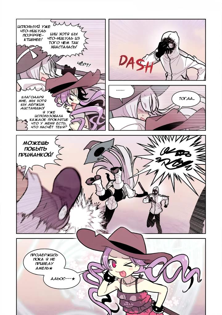 Манга Исход Американо - Глава 116 Страница 13