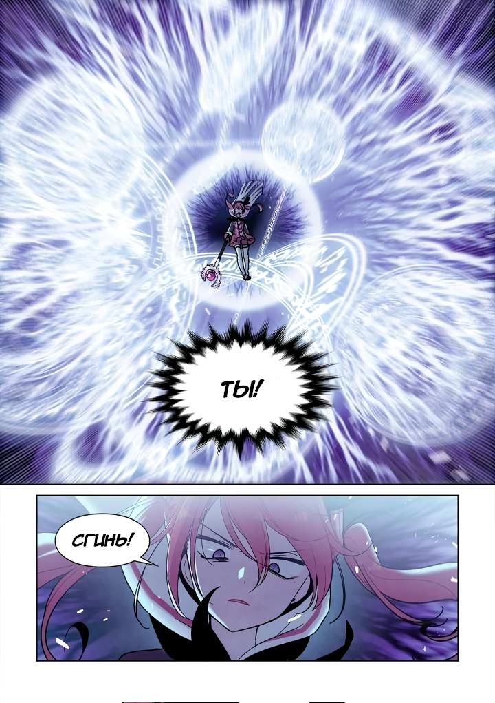 Манга Исход Американо - Глава 116 Страница 7