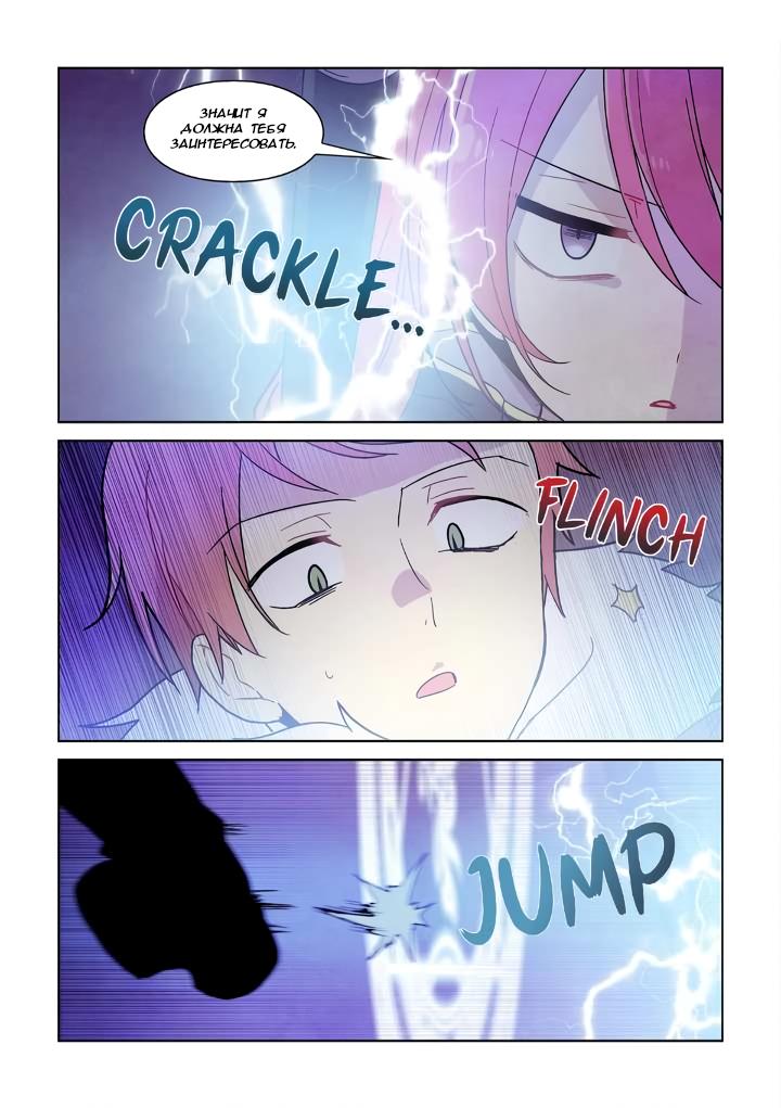 Манга Исход Американо - Глава 115 Страница 15