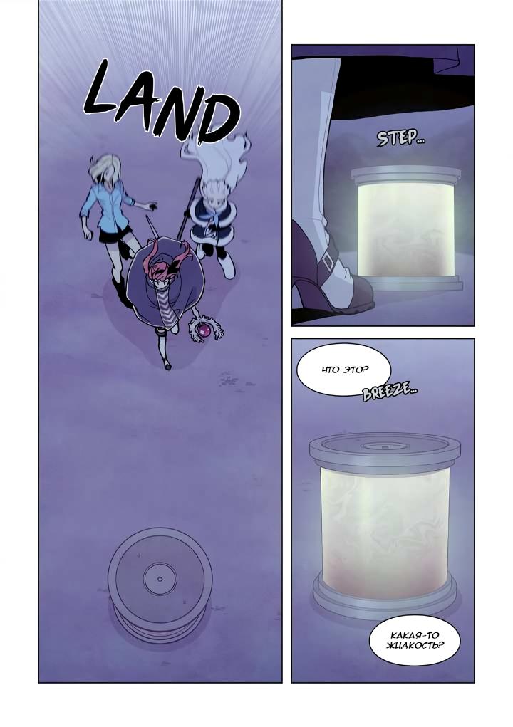 Манга Исход Американо - Глава 115 Страница 4