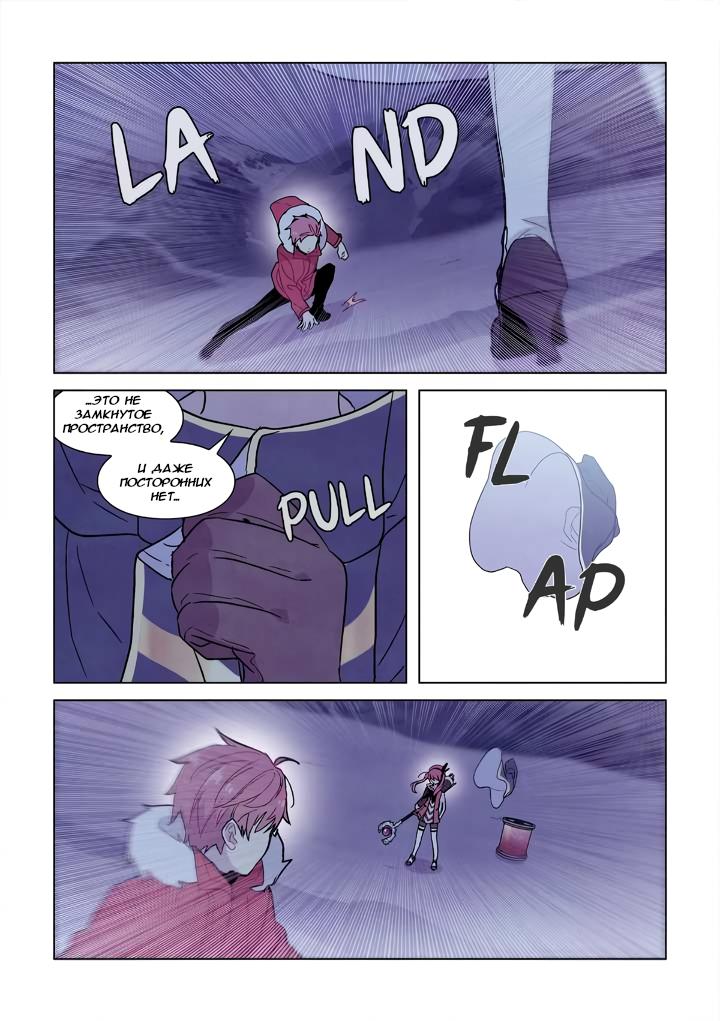 Манга Исход Американо - Глава 115 Страница 16