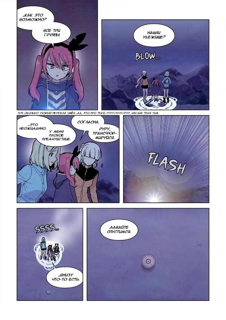 Манга Исход Американо - Глава 115 Страница 3