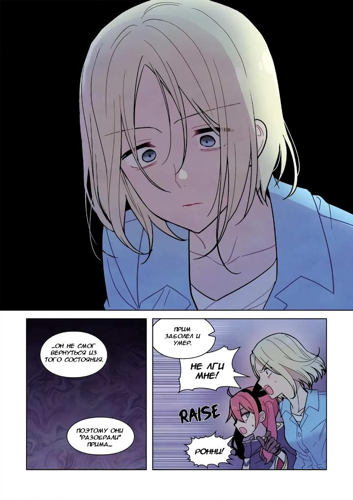 Манга Исход Американо - Глава 115 Страница 12