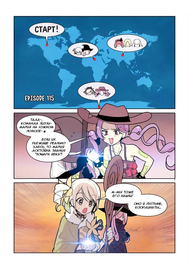 Манга Исход Американо - Глава 115 Страница 2