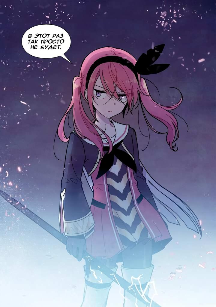 Манга Исход Американо - Глава 115 Страница 17